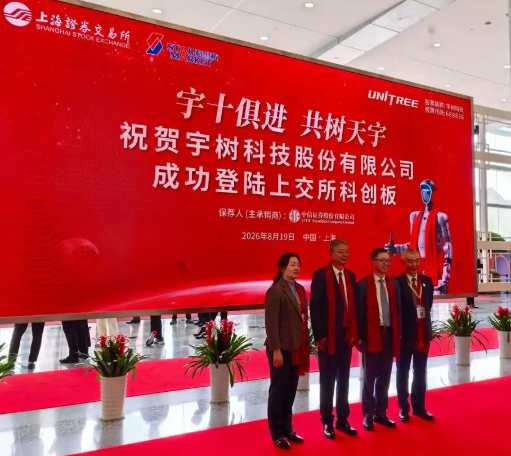 Lei Jun earned 15.2 billion when Yushu went public - Event - TAG Focus